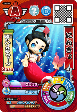 Yo-kai Watch Wiki - Yo Kai Watch Mermaidyn, HD Png Download - kindpng