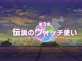 Chapter 3: The Legendary Yo-kai Watch Master