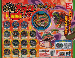 Skreek Medal - Yo-Kai Watch Wiki - Yokai Watch Fans Forum and Wiki