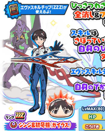 Shinji Ikari | Yo-kai Watch Wiki | Fandom