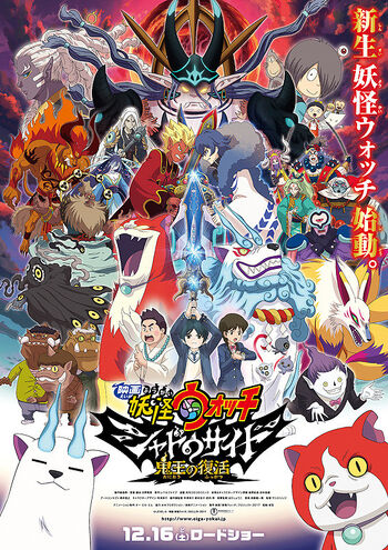 Yo-Kai Wtch Movie 4 Poster
