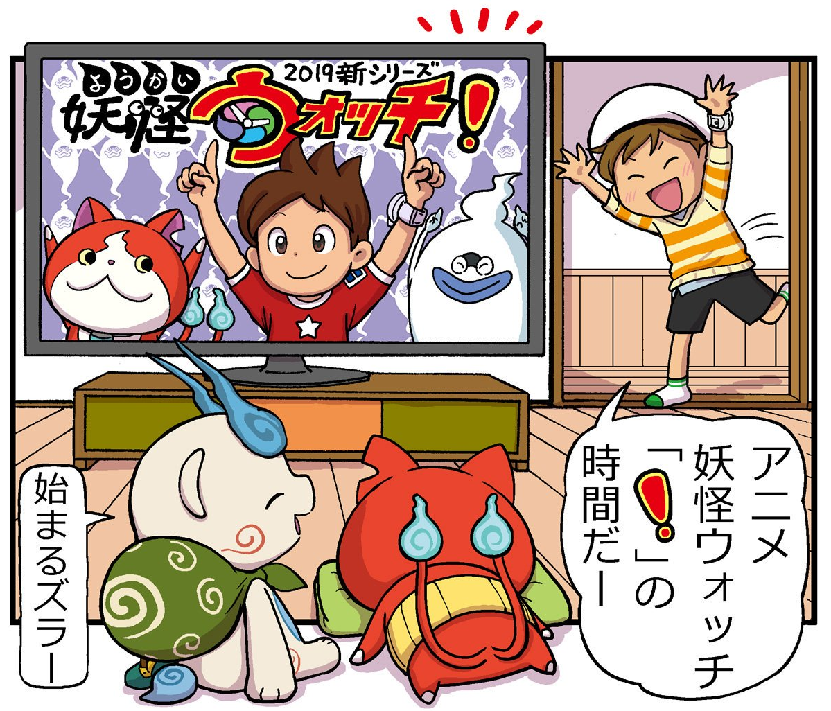 Yōkai Watch ♪ (TV 4/2021) - Anime News Network