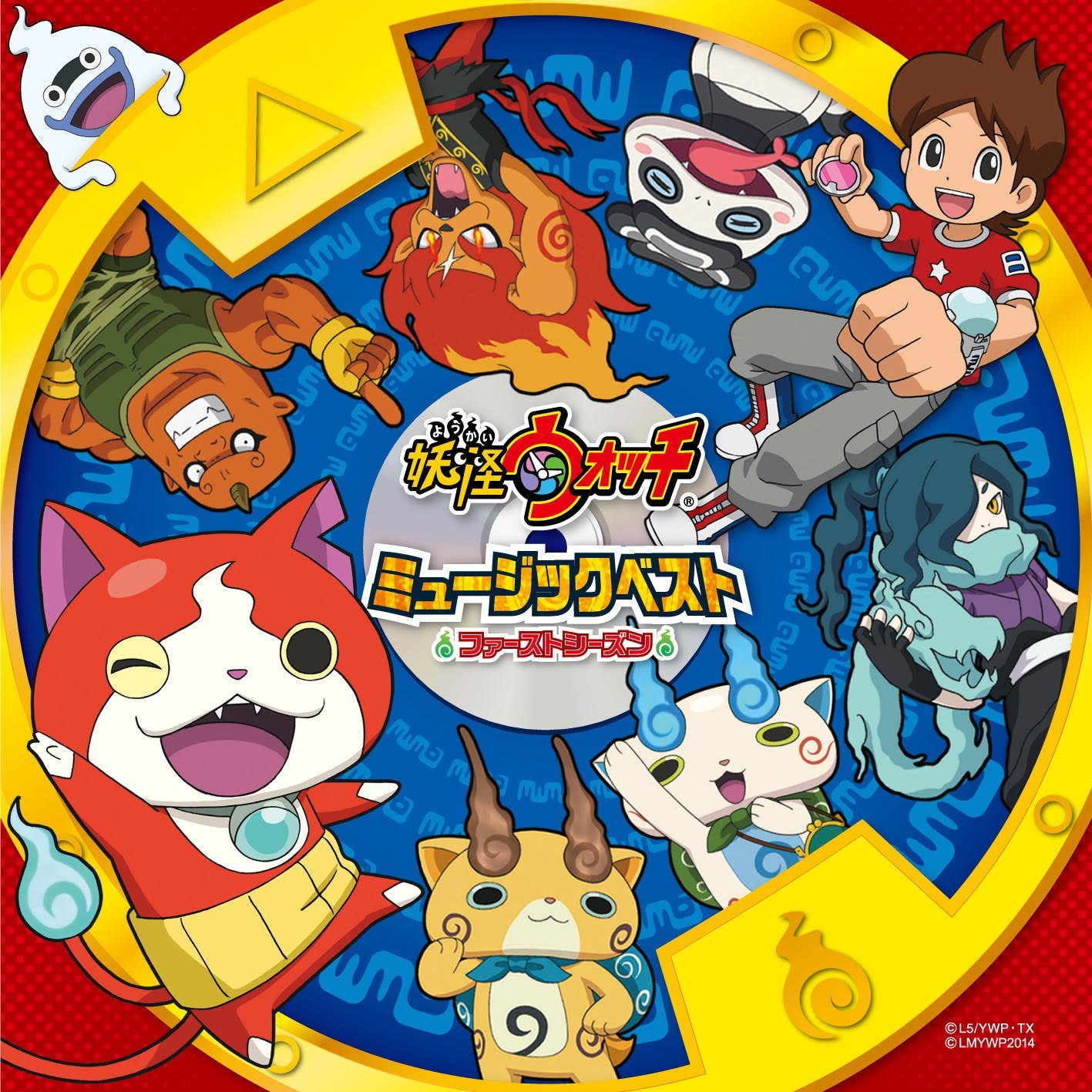 Yo Kai Watch Music Best First Season Yo Kai Watch Wiki Fandom