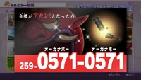 Treasure photo 48