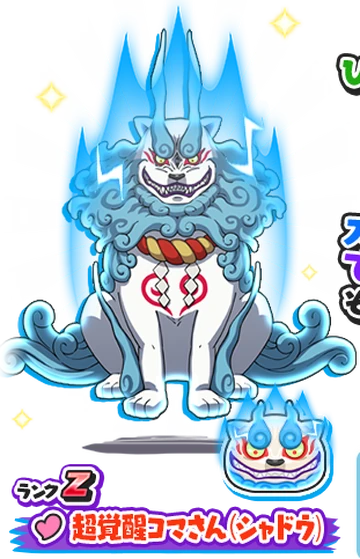 Chou Kakusei Komasan (Shadow) | Yo-kai Watch Wiki | Fandom
