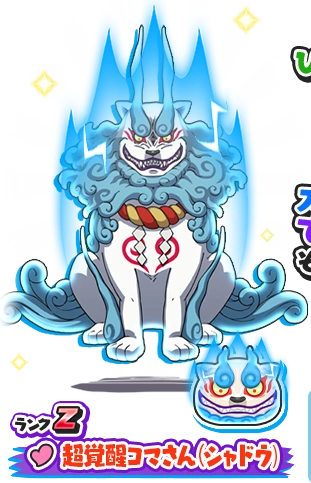 Chou Kakusei Komasan (Shadow) | Yo-kai Watch Wiki | Fandom