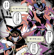 Manga dark kyubin nandaryu