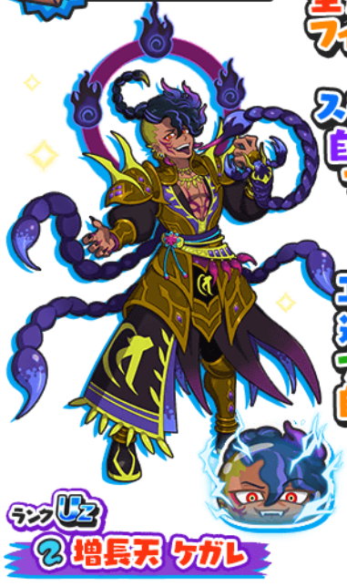 Zouchouten Kegare | Yo-kai Watch Wiki | Fandom Zouchouten Kegare | Yo-kai Watch Wiki | Fandom