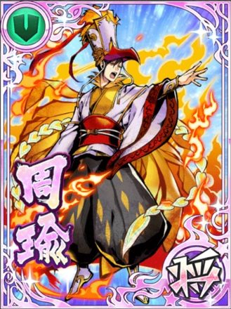 Zhou Yu | Yo-kai Watch Wiki | Fandom
