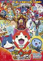 Yo-Kai Watch M02 Poster