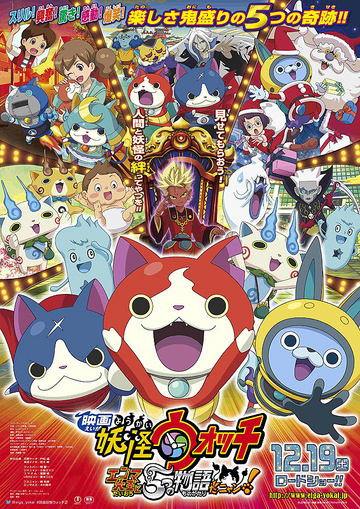 Yo-kai Watch Old Tale - World Old Tale - – Japanese Book Store