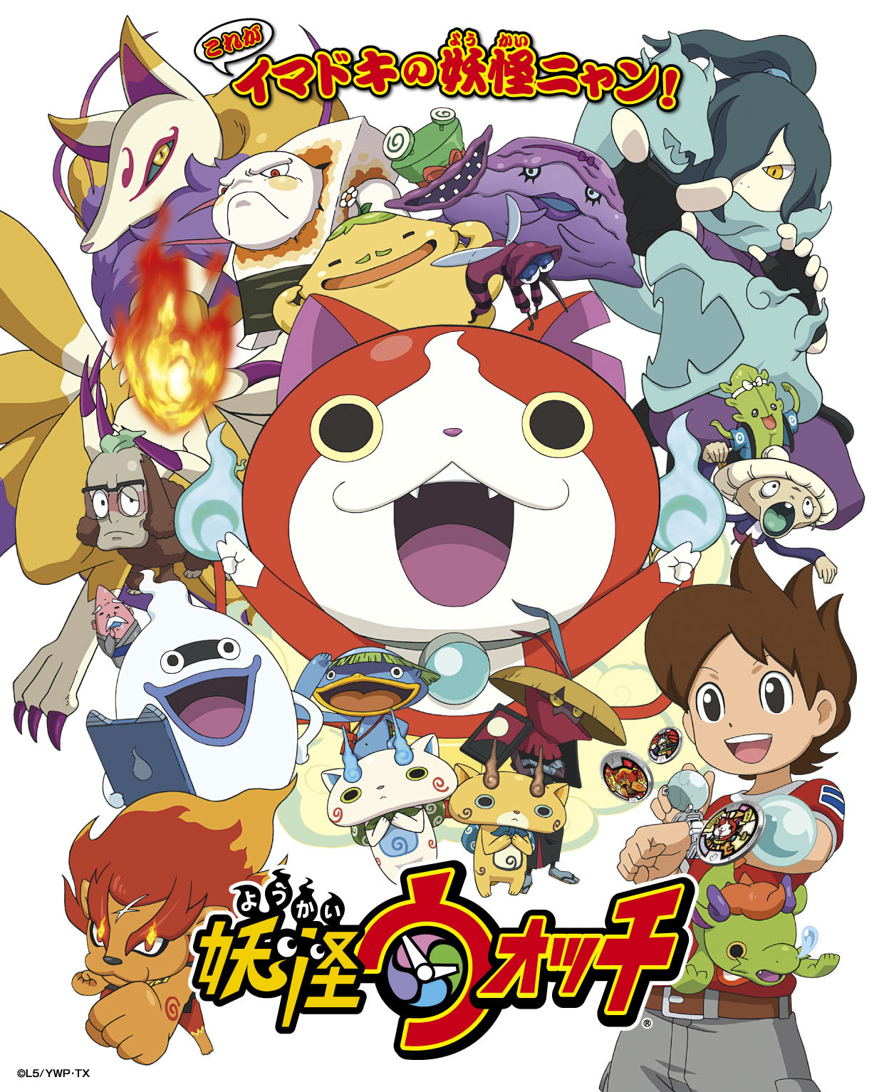 Yo kai Watch anime Yo kai Watch Wiki Fandom