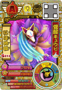 Yo-kai Bot on X: Kyubi Variants Origin: Yo-kai Watch World (1st  Anniversary, Autumn, Travel)  / X