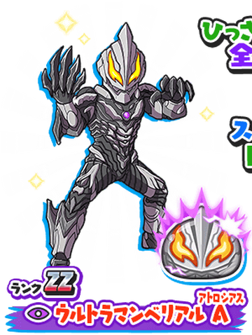 海外限定　One up　ウルトラマンベリアル　ブルー　ULTRAMAN 海外限定 One up ウルトラマンベリアル ブルー ULTRAMAN - メルカリ