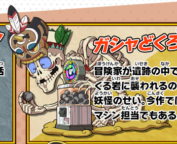 Gashadokuro Treasure Yo Kai Watch Wiki Fandom Gashadokuro Treasure Yo Kai Watch Wiki Fandom