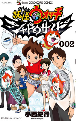 ICv2: Review: 'Yo-Kai Watch' Vols. 1 & 2 TPs (Manga)