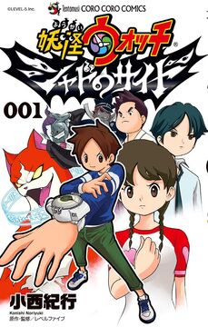 Yokai Watch Shadow Side 2 comic Manga Anime Jibanyan Japanese Book