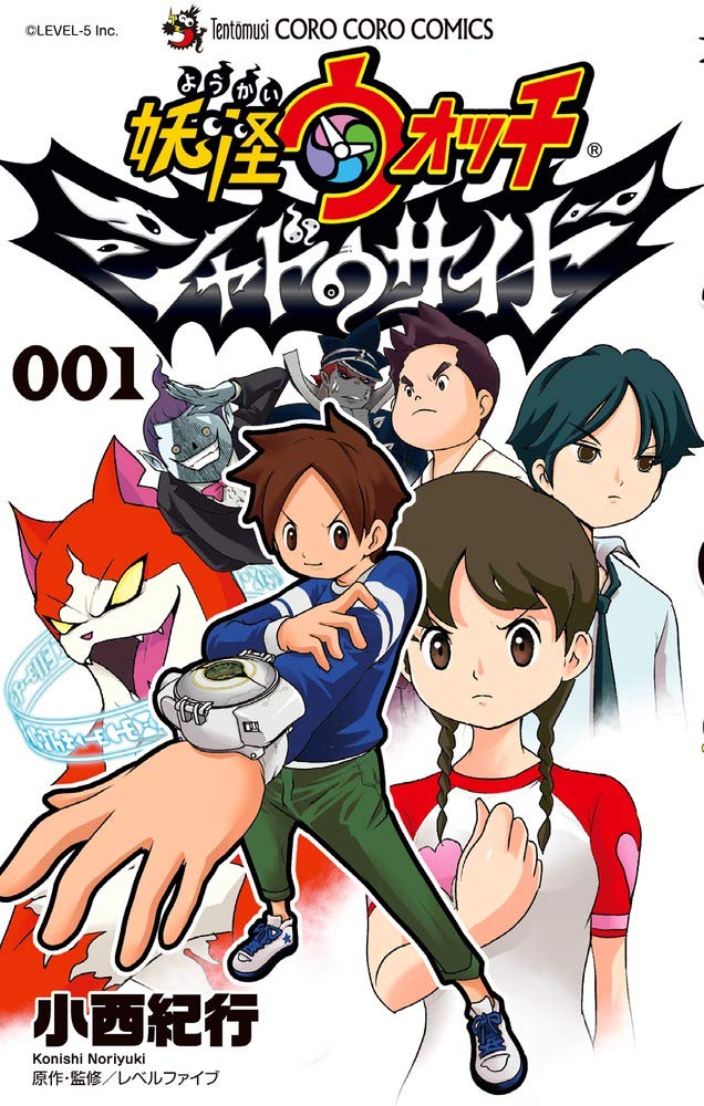YO-KAI WATCH, Vol. 5 (5)