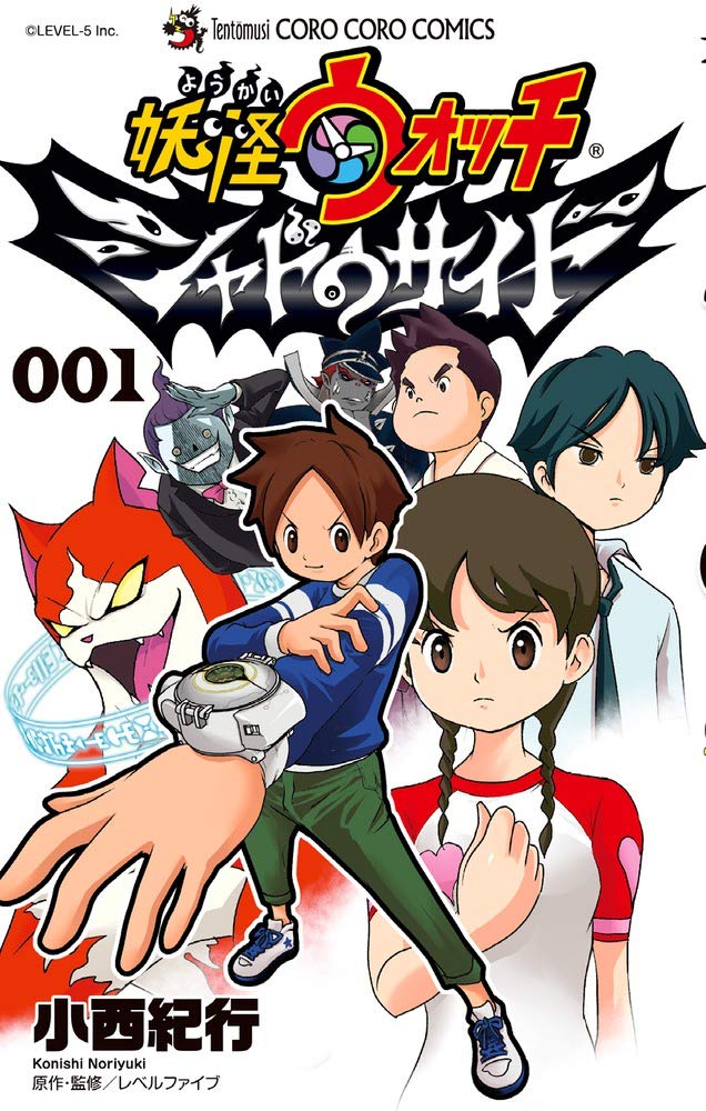 YO-KAI WATCH, Vol. 14 (14) by Konishi, Noriyuki