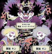 Manga yami to demona kin gin