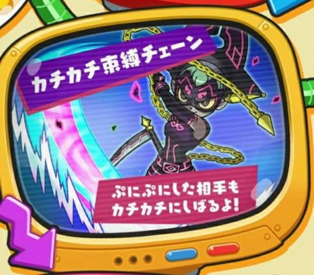 Kachi Kachi Kusarihime | Yo-kai Watch Wiki | Fandom