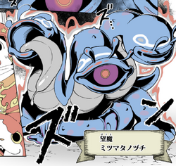 Yo-kai Watch Manga 18 English localized name Nuppefuhofu=Blobgoblin. The  Zundomaru chapter was removed so no localized name for him yet. : r/ yokaiwatch