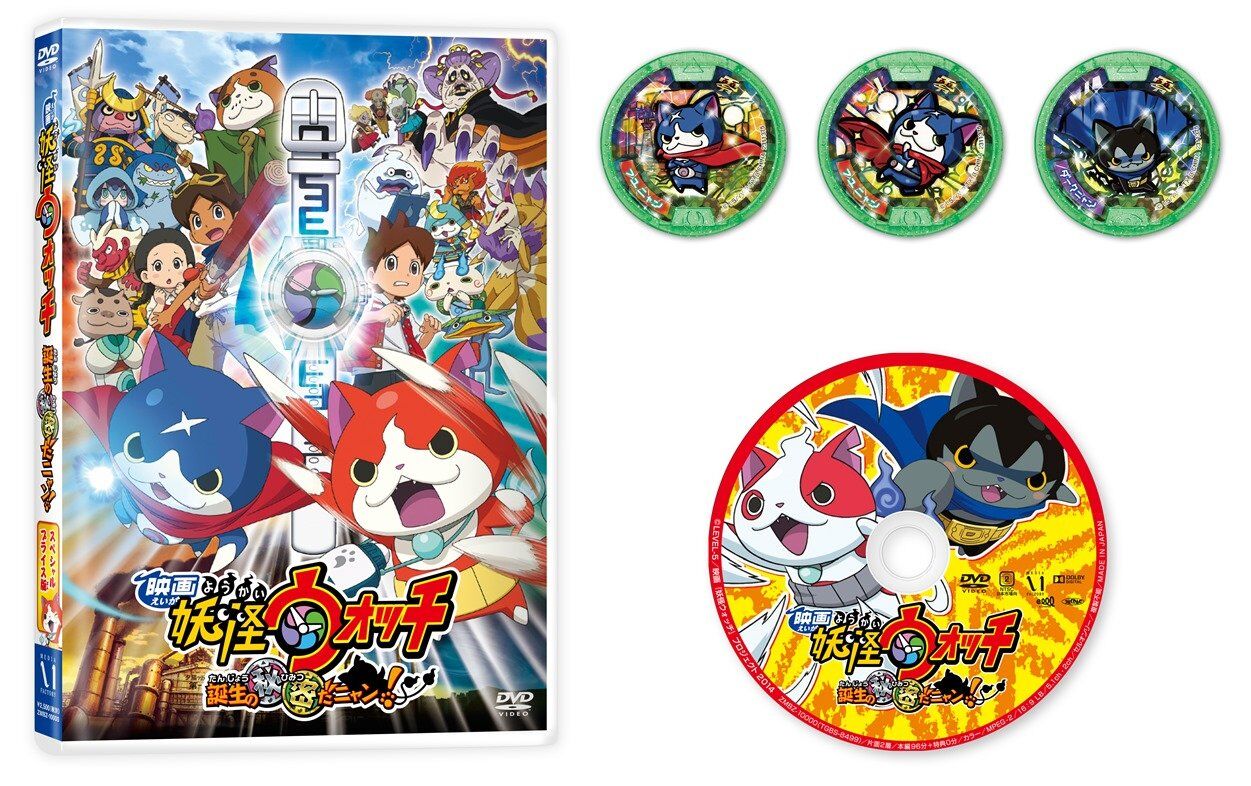 Yo-kai Watch: Forever Friends (Movie 5) ~ All Region ~ Brand New ~ Youkai ~