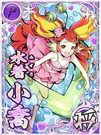 Xiao Qiao | Yo-kai Watch Wiki | Fandom