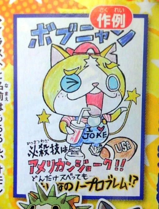 ゲームキャラクター TOMNYAN Tomnyan | Yo-kai Watch Wiki | Fandom