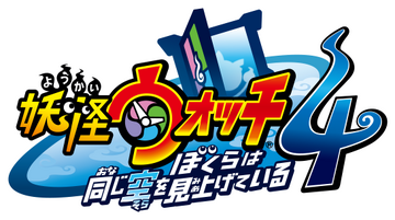 Yo kai watch 4 sales new arrivals