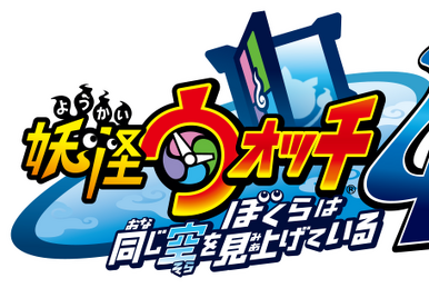 Yo-Kai Watch – O Guia Completo – Quest Box!