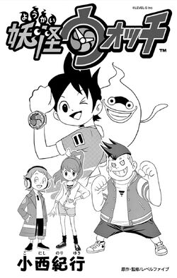 VIZ  Read Yo-kai Watch, Chapter 1 - Explore VIZ Manga's Massive Library