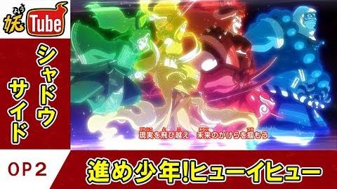 Yo-kai Watch Shadowside anime opening.