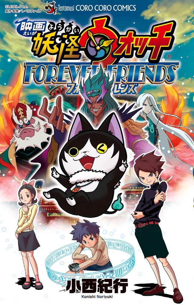 MANGA Yo-Kai Watch 7-9 TP