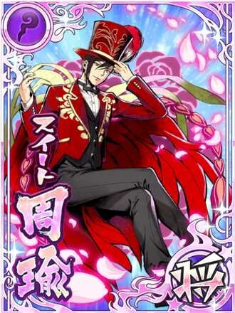 Zhou Yu | Yo-kai Watch Wiki | Fandom