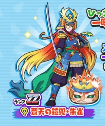 LEVEL5 - いおか Yo-kai Watch Live Commentary #71 Get Ani-Oni from the Yo-kai