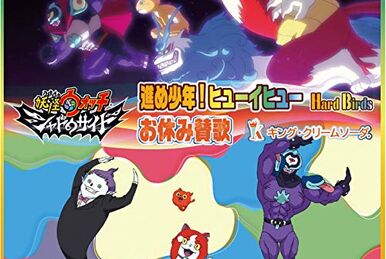 Yo-kai Watch volume 3, Yo-kai Watch Wiki