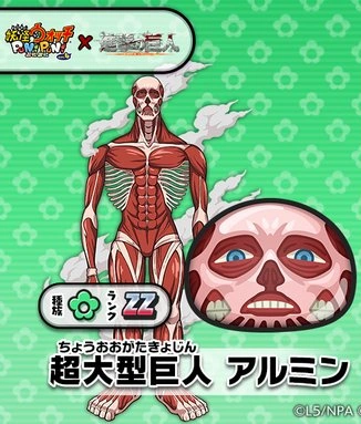Armin Arlert | Yo-kai Watch Wiki | Fandom