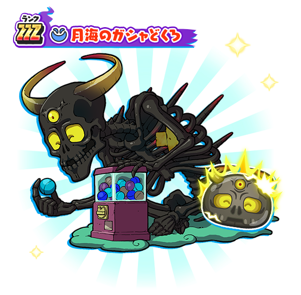 餓鬼道　パンドラの匣 Gekkai no Gashadokuro | Yo-kai Watch Wiki | Fandom