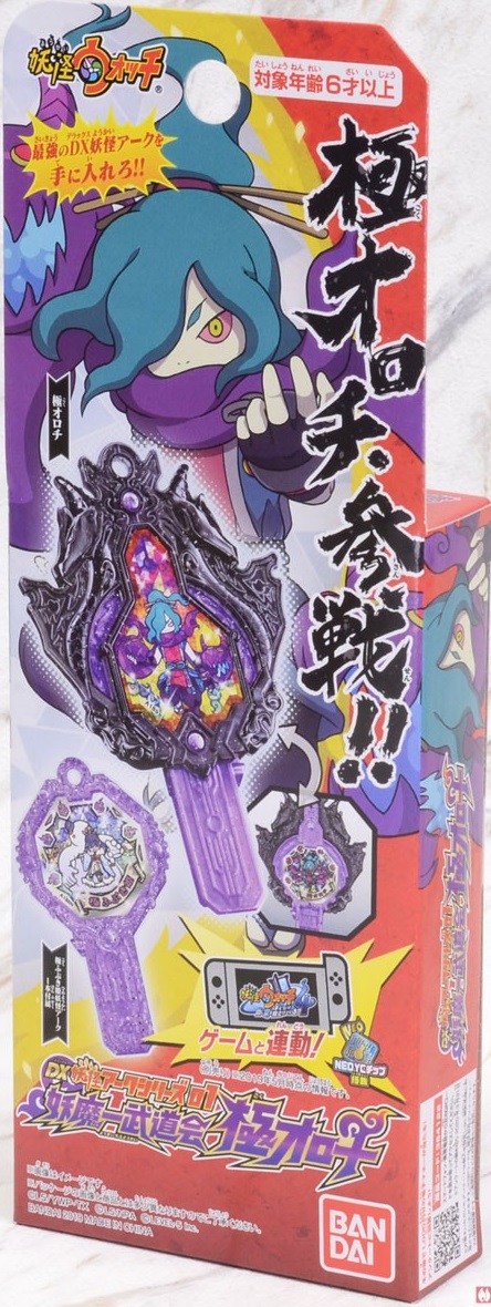 DX ZERO Yokai Watch Genuine Limited Edition Upgrade Version VER Japanese  Cartoon Anime Toy