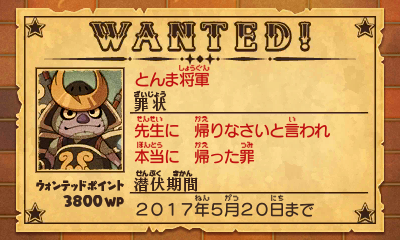 Yo-Criminals | Yo-kai Watch Wiki | Fandom