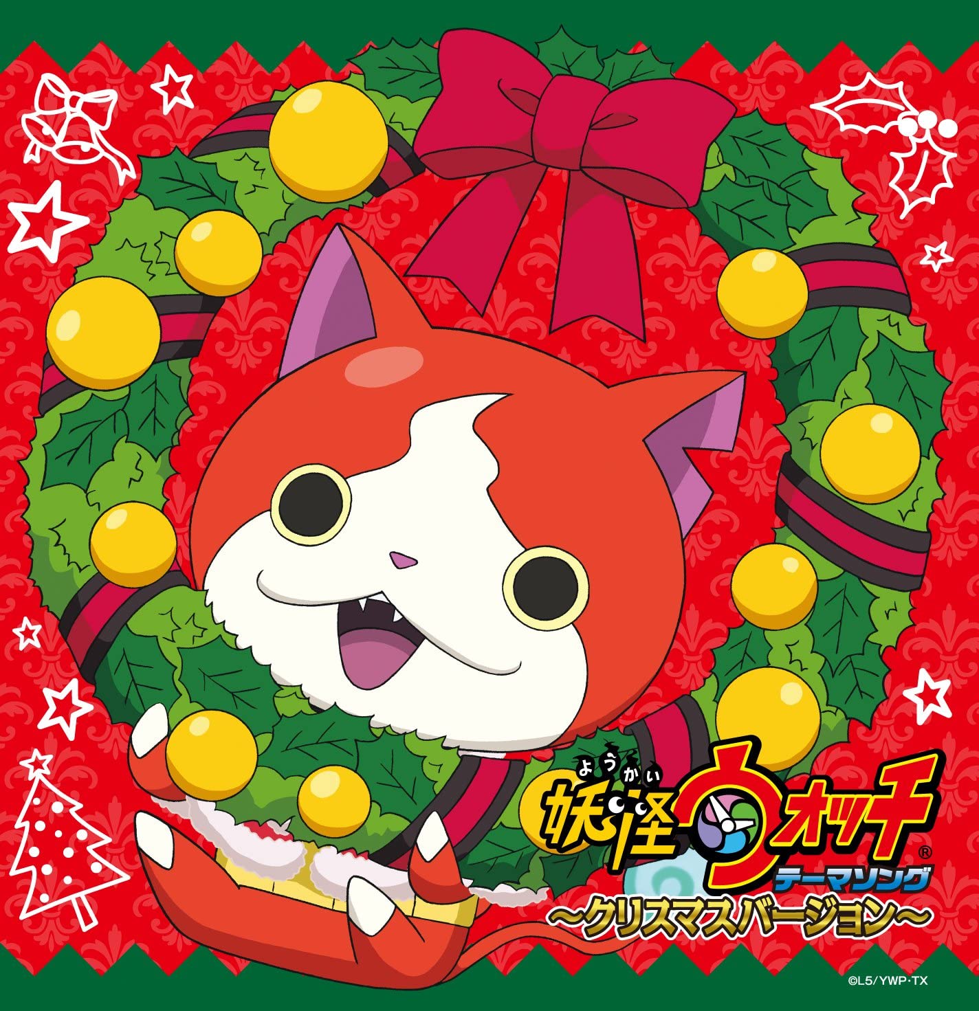 Yo Kai Watch Theme Song Christmas Version Yo Kai Watch Wiki Fandom