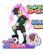 Kakusei Fudou