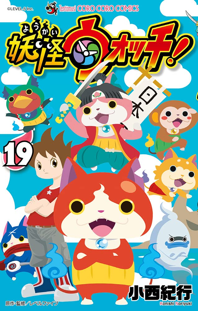 YO-KAI WATCH, Vol. 18 (Paperback)