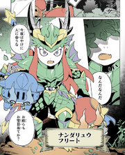 Manga nandaryufried