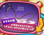 Kusarihime info 3
