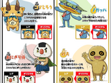 Rare Yo-kai (Yo-kai Watch 2)