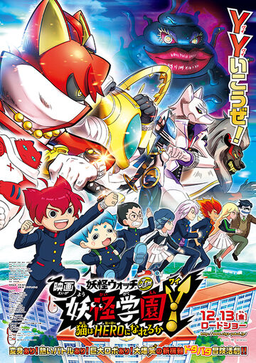 Yo-kai Watch Jam: Yo-kai Academy Y – Waiwai Gakuen Seikatsu first