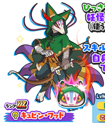 Kyubin Hood | Yo-kai Watch Wiki | Fandom