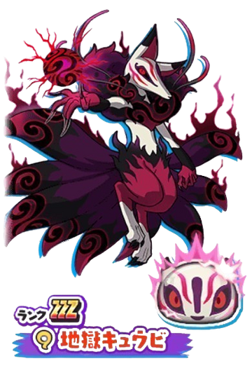 Jigoku Kyubi | Yo-kai Watch Wiki | Fandom Jigoku Kyubi | Yo-kai Watch Wiki | Fandom